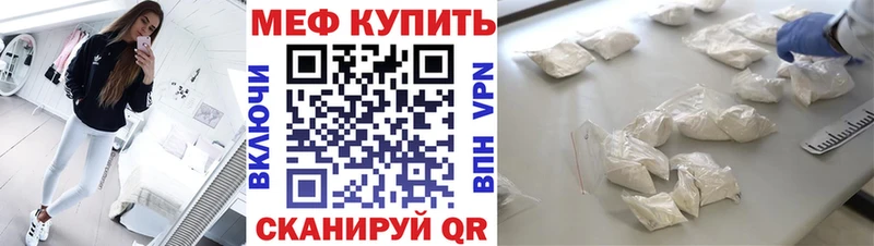 Мефедрон  Райчихинск