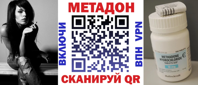 МЕТАДОН белоснежный  Райчихинск 