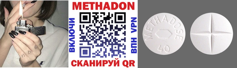 Метадон белоснежный Райчихинск