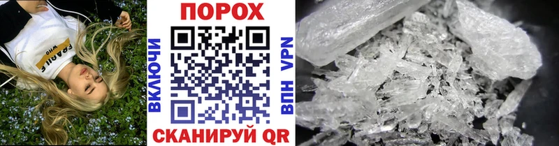 Метамфетамин пудра Райчихинск